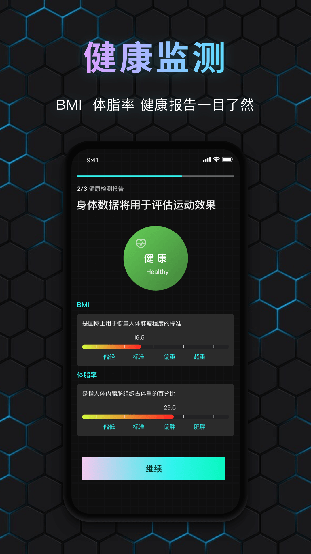 国奥sport截图1