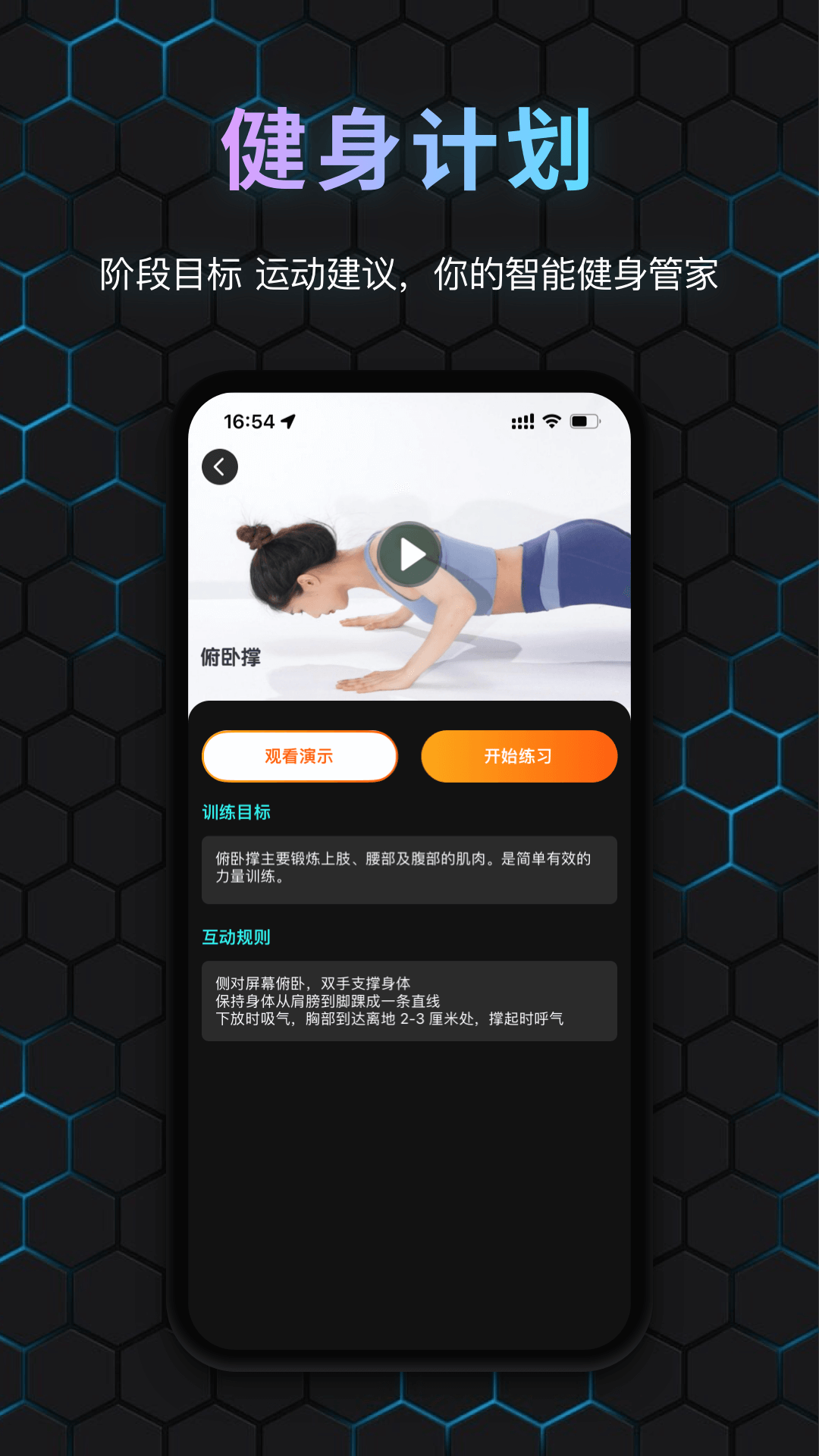 国奥sport截图3