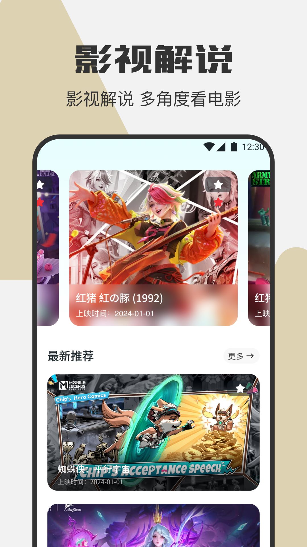 迅龙视频助手截图3