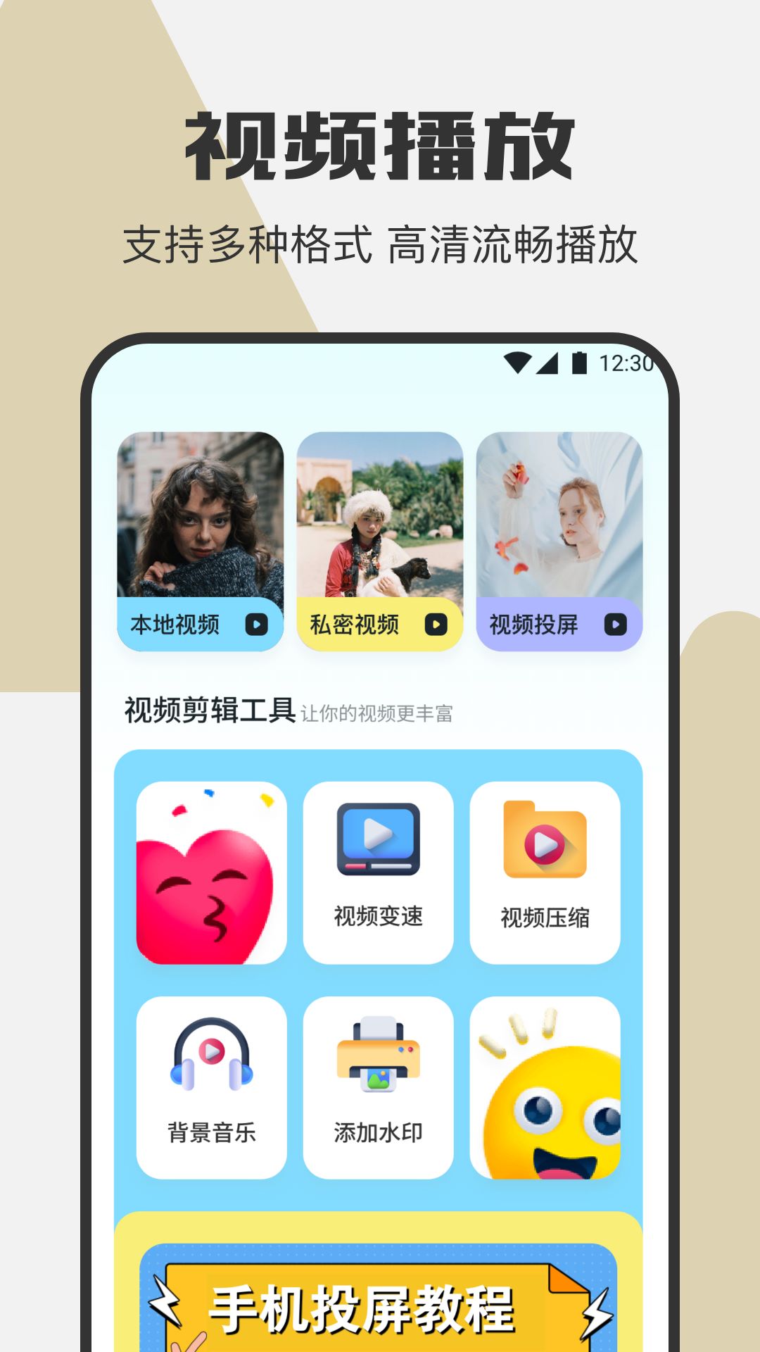 迅龙视频助手截图1