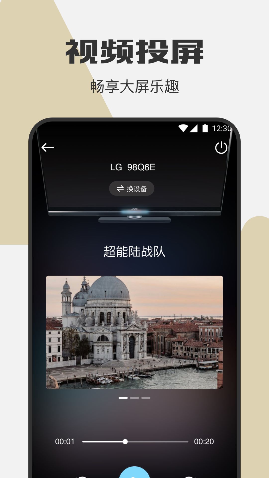 迅龙视频助手截图2