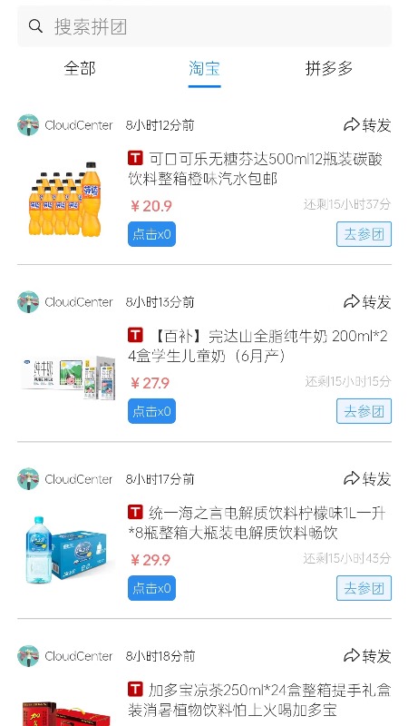 返省截图1