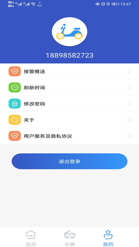 奇橙卫士截图3