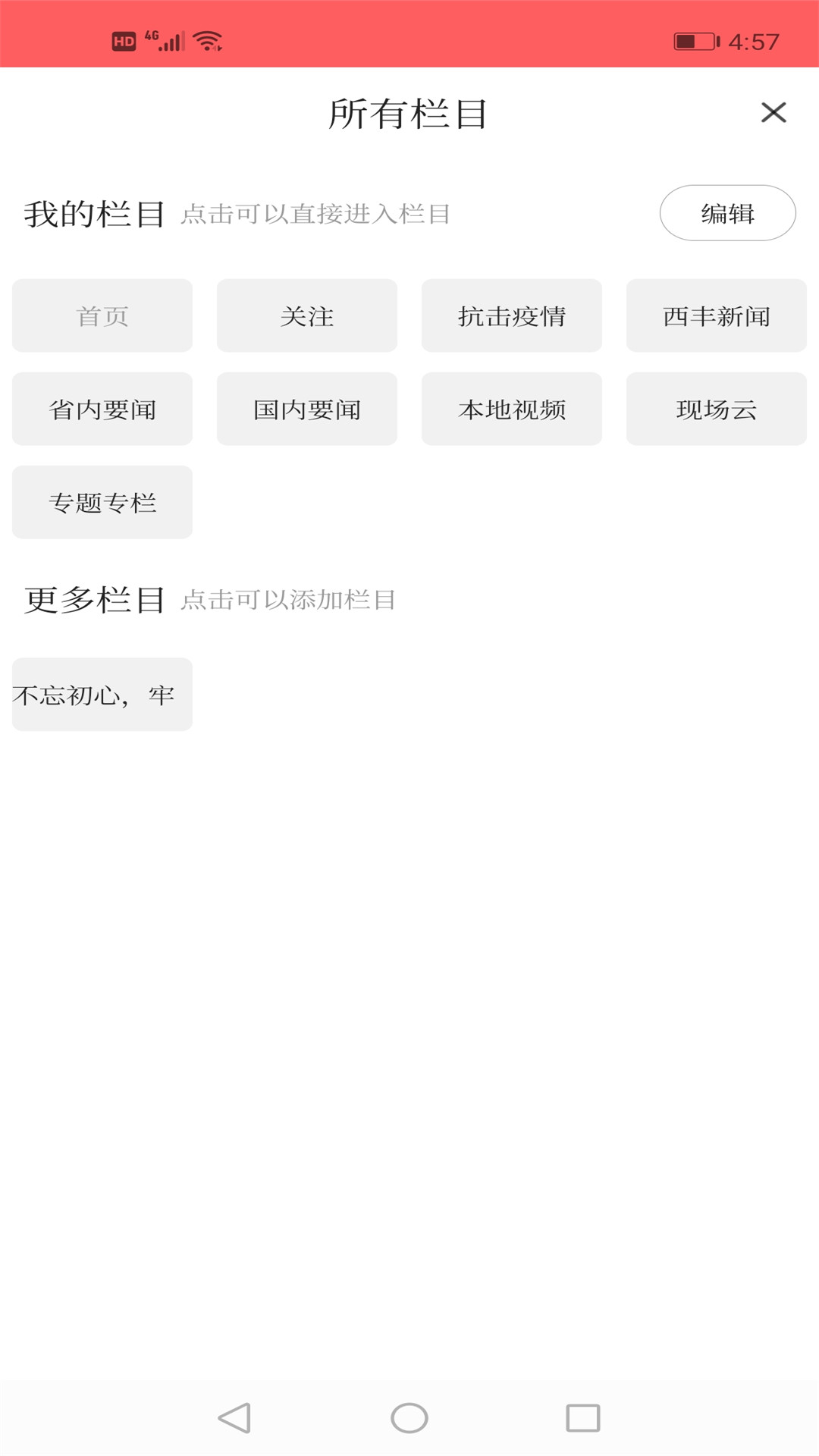 鹿乡融媒截图4