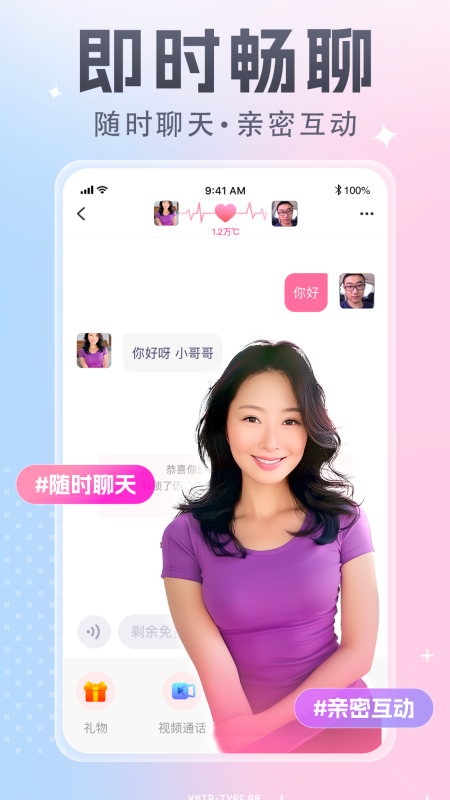 同城脱单截图4