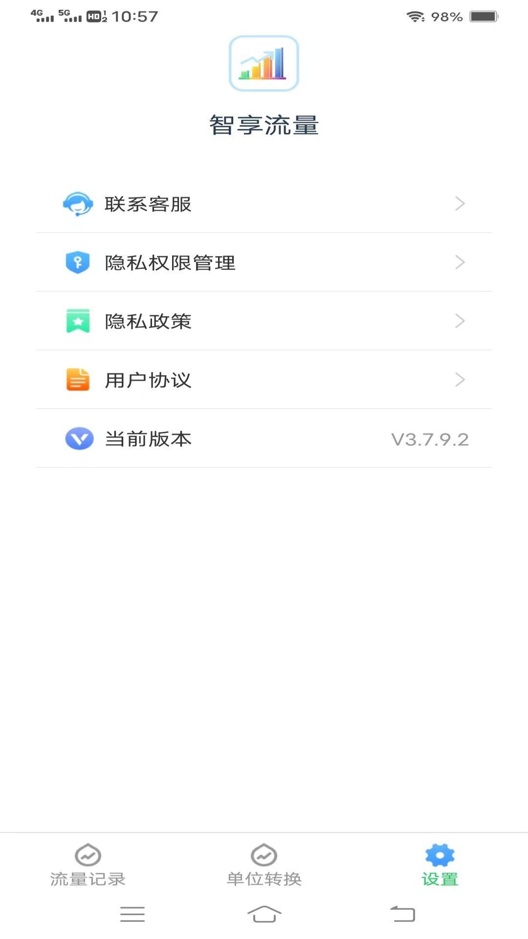 智享流量截图3