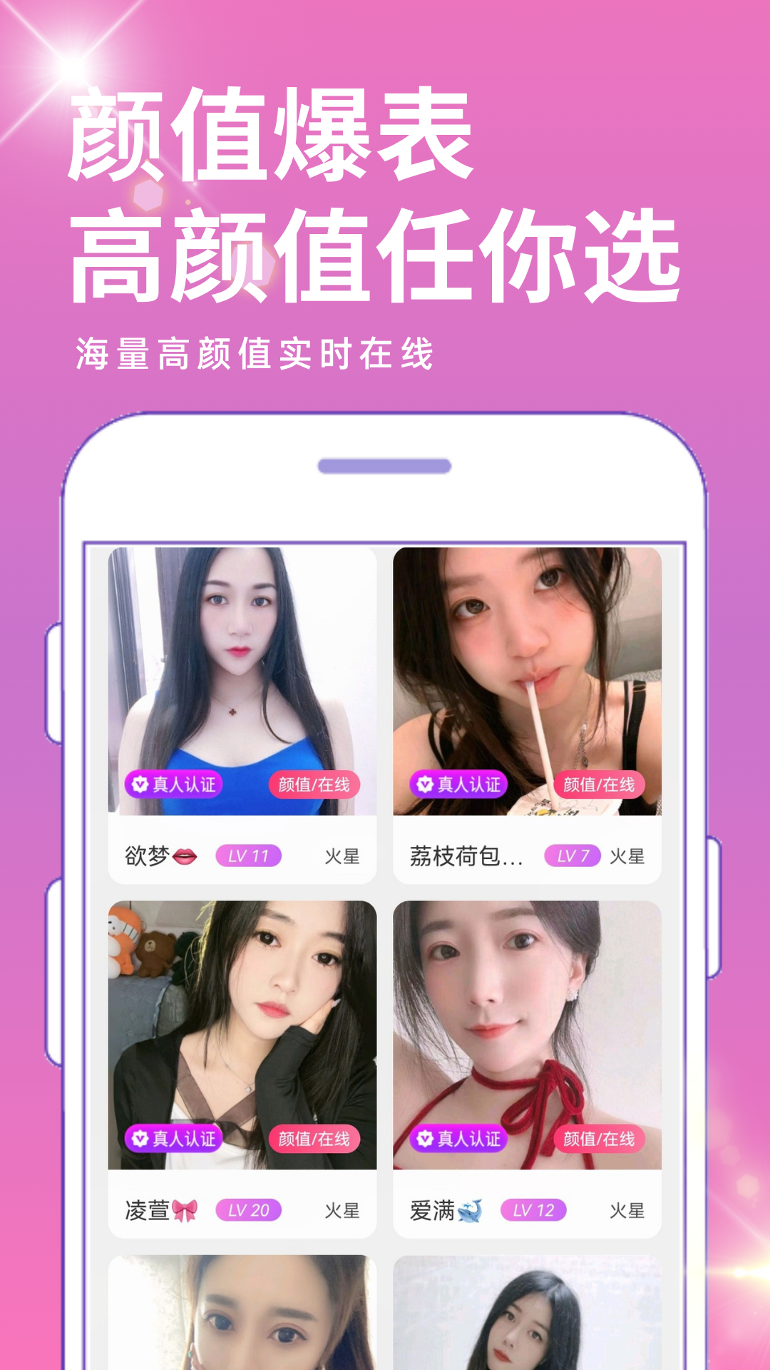 附近聊截图1