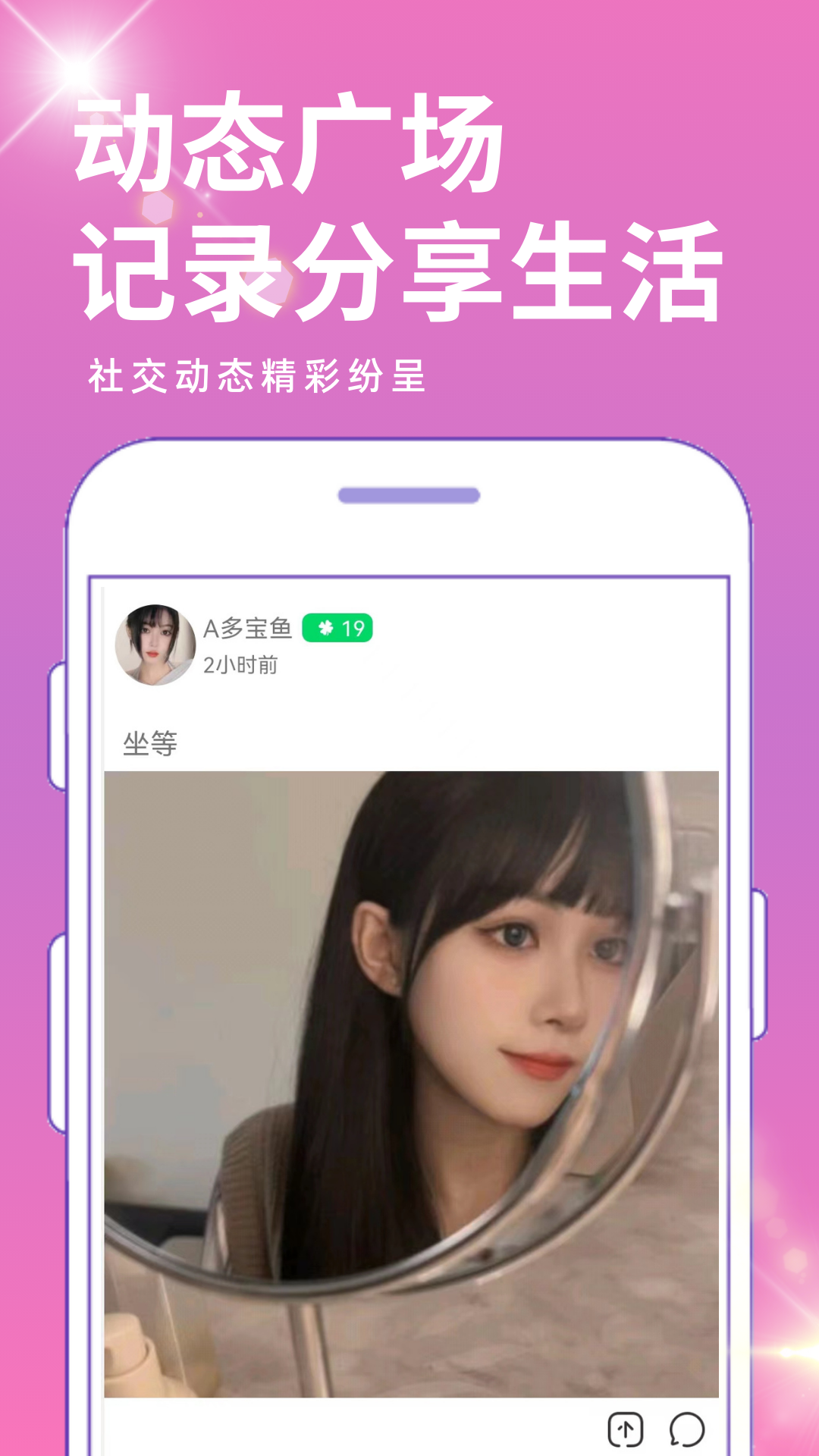 附近聊截图3