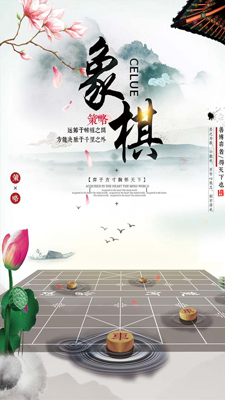 像棋截图2