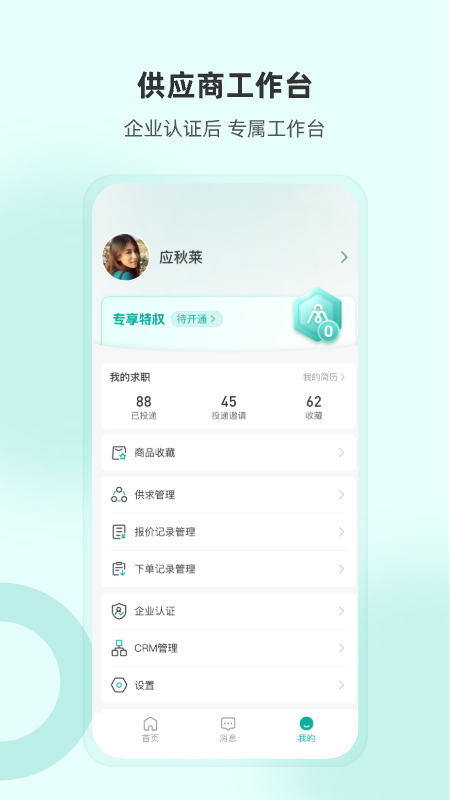 加气人截图4