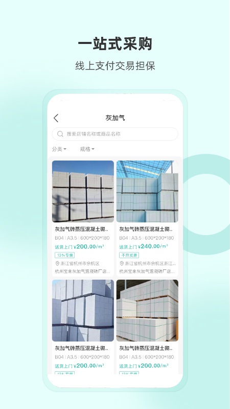 加气人截图1