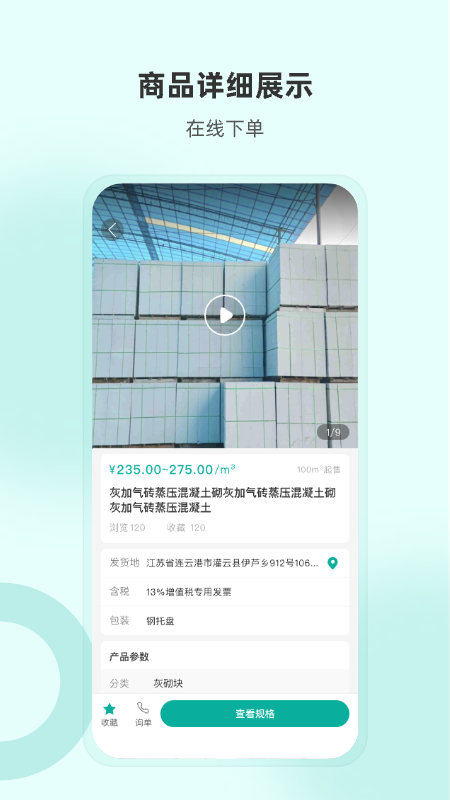 加气人截图2