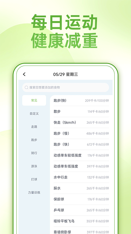 薄荷减肥打卡截图4