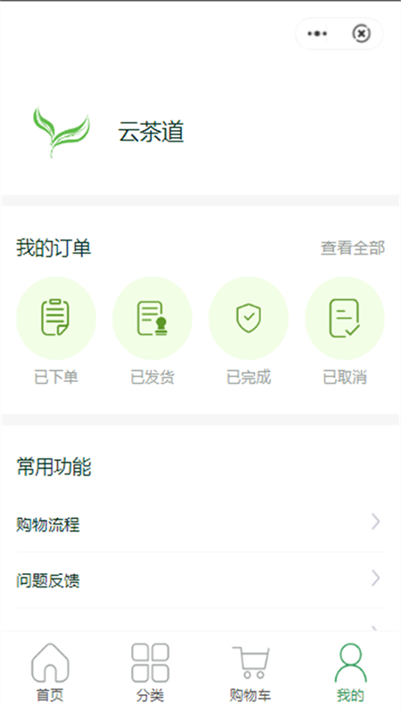 云茶道截图4