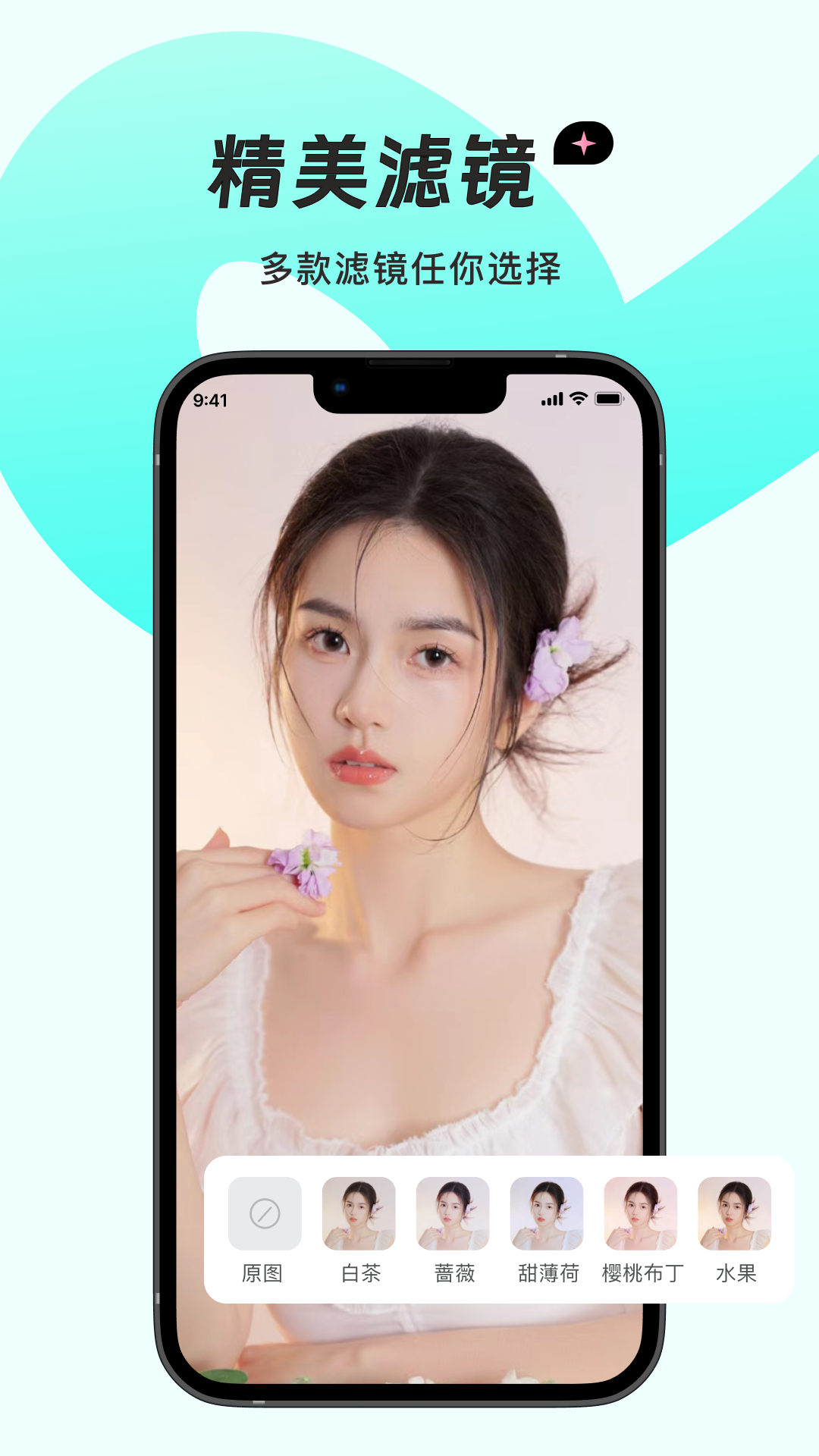 梦蝶相机截图3