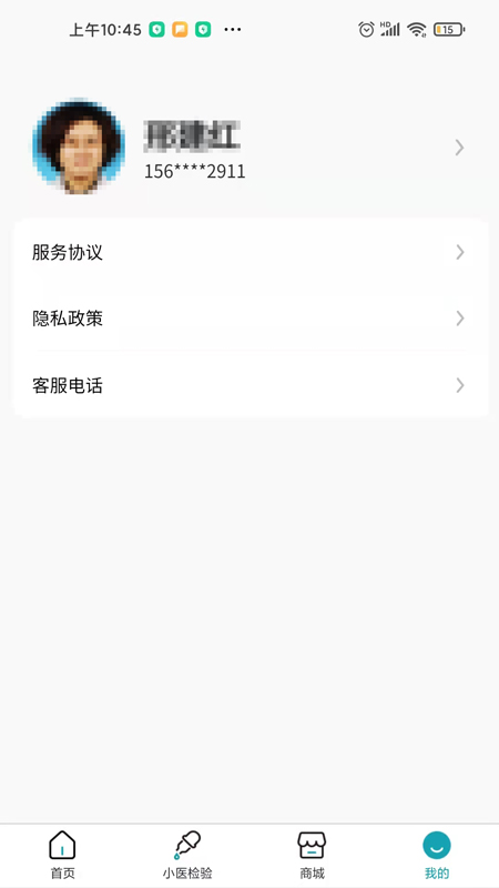 小医在线医生端截图5