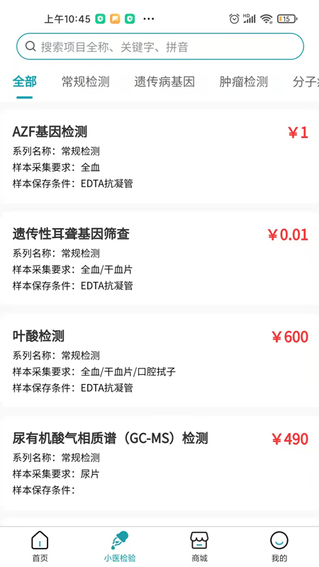 小医在线医生端截图3