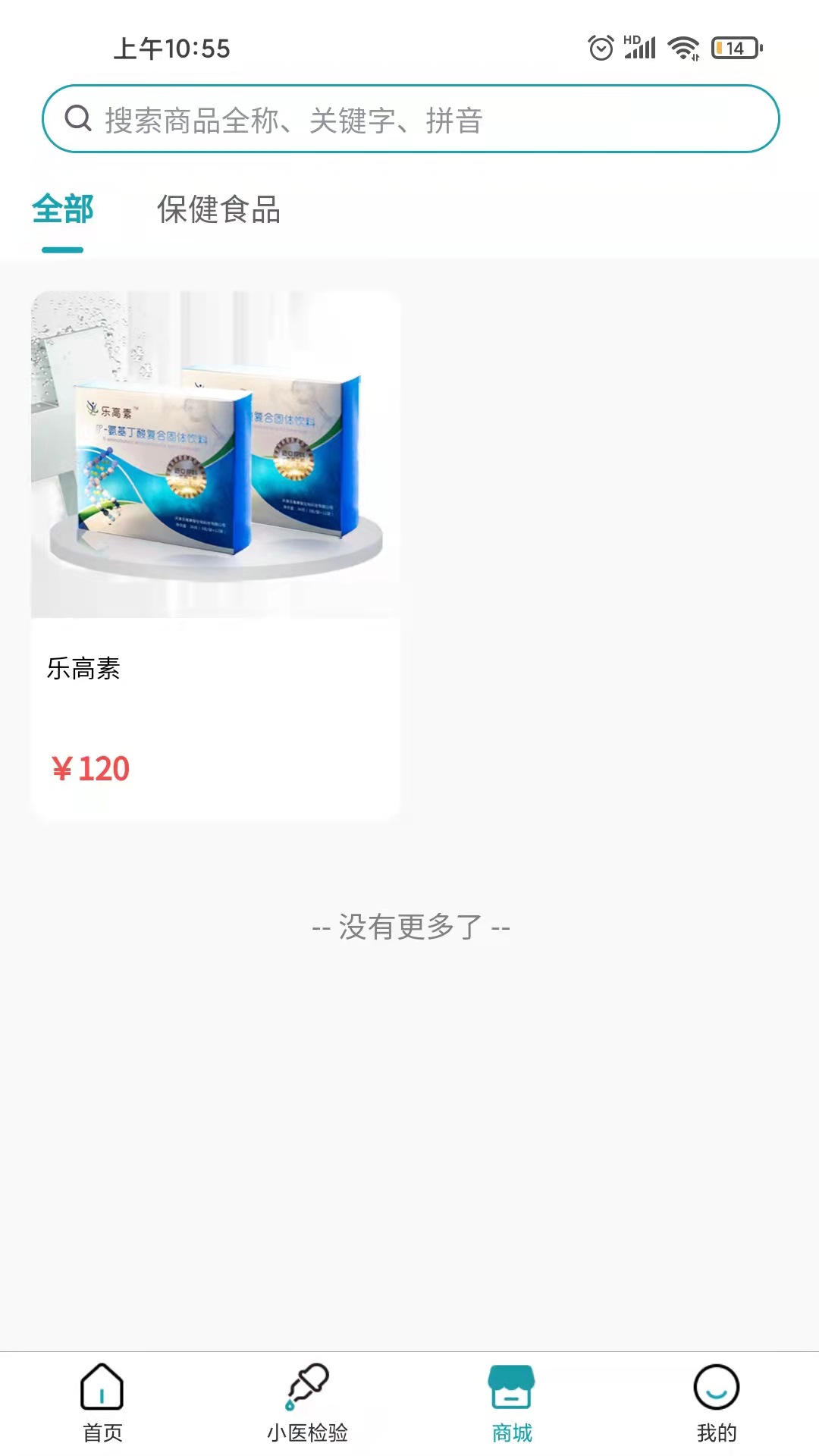小医在线医生端截图4