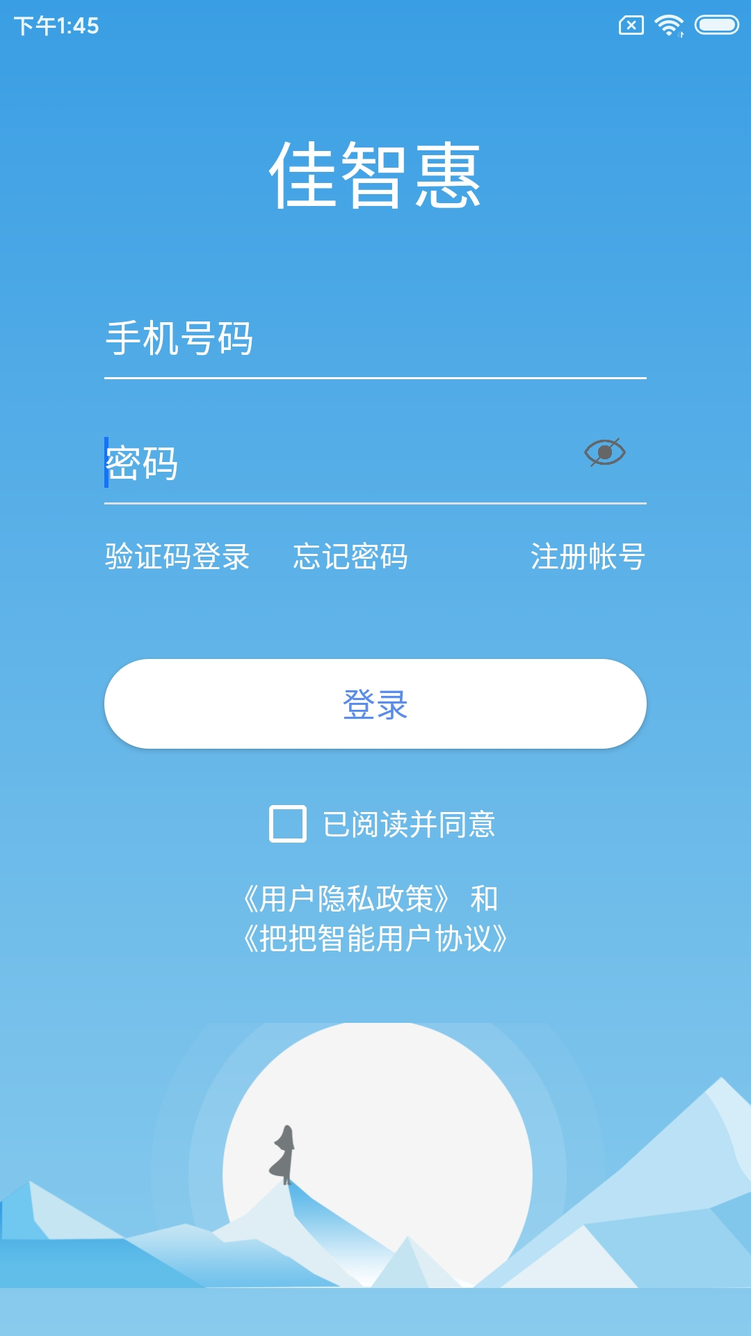 佳智惠截图1