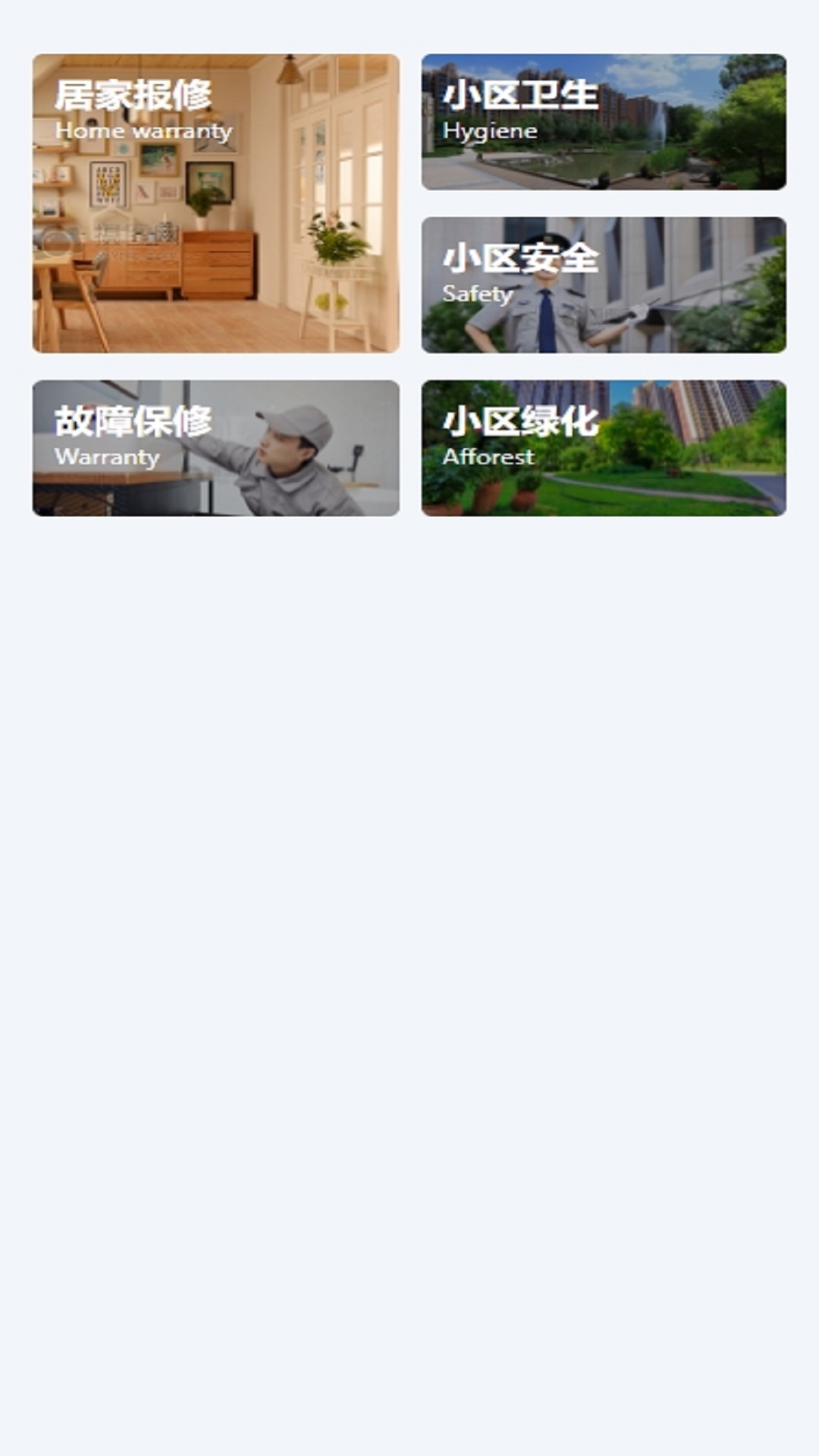 蒙实荟截图5