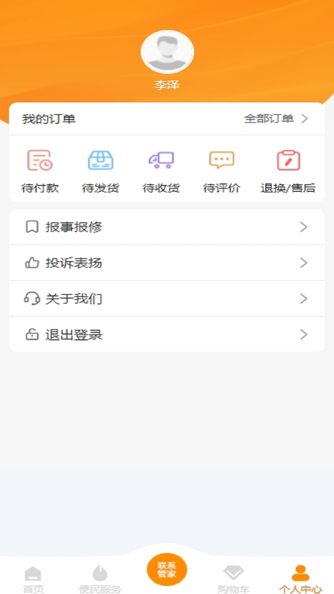 蒙实荟截图3
