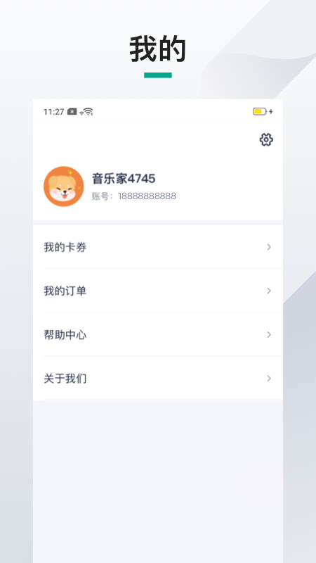 伴鱼机构端截图3