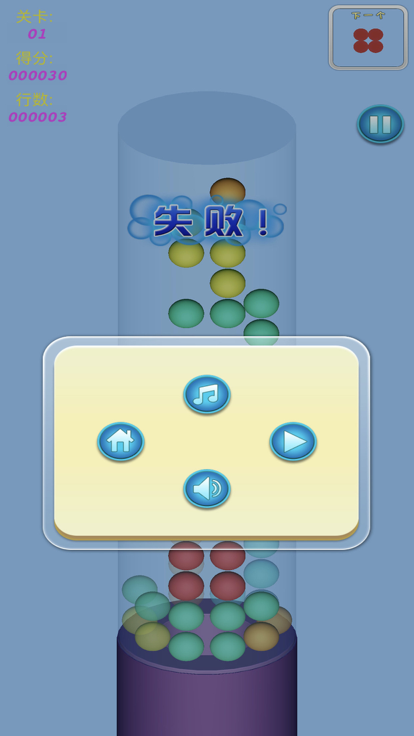 消了个球截图2