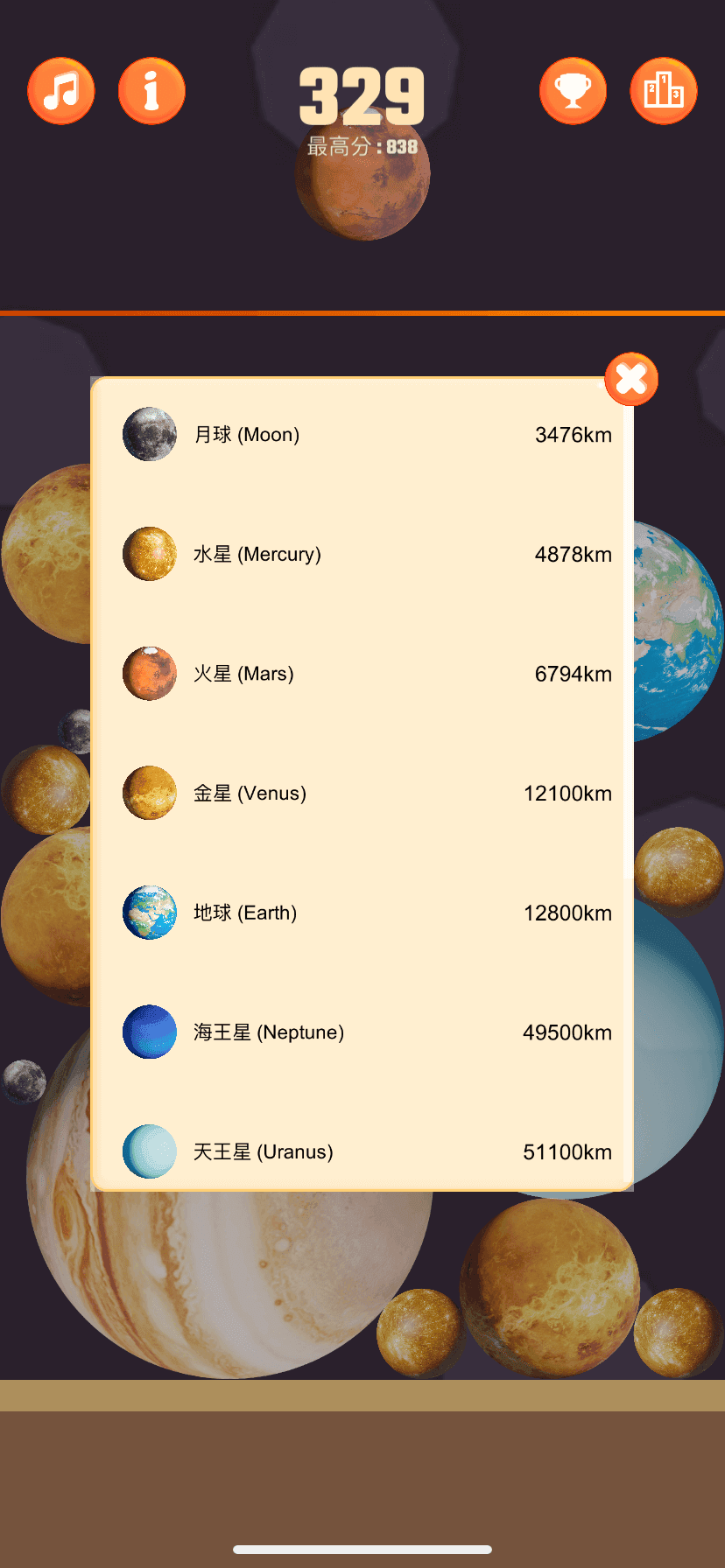 合成大太阳截图2
