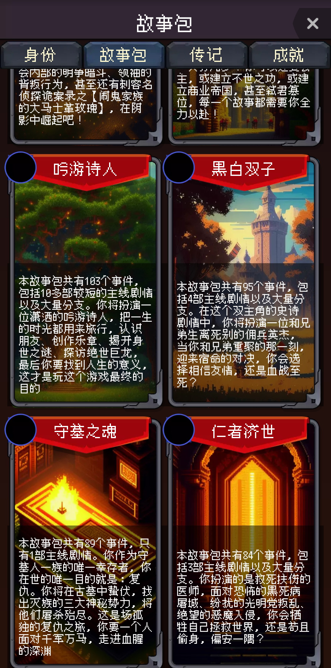我把勇者人生活成了肉鸽截图10