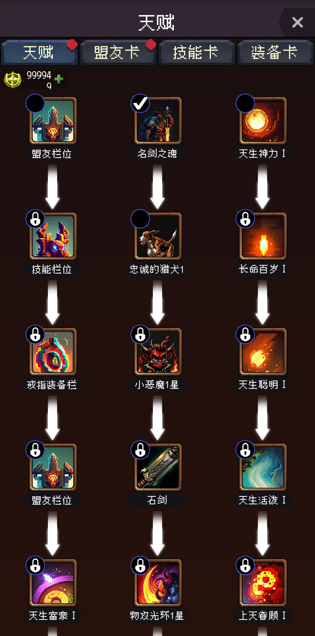 我把勇者人生活成了肉鸽截图11