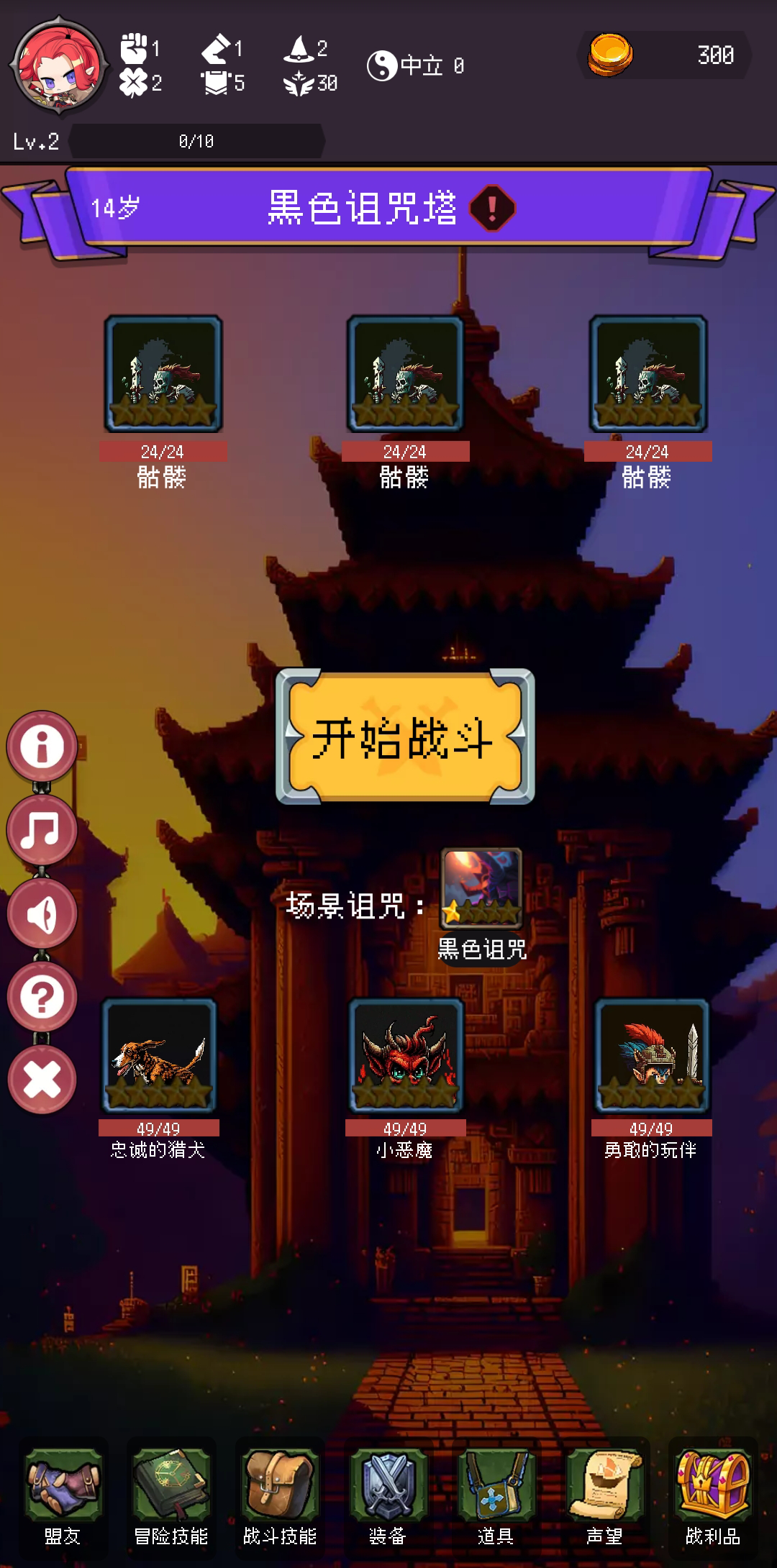 我把勇者人生活成了肉鸽截图6