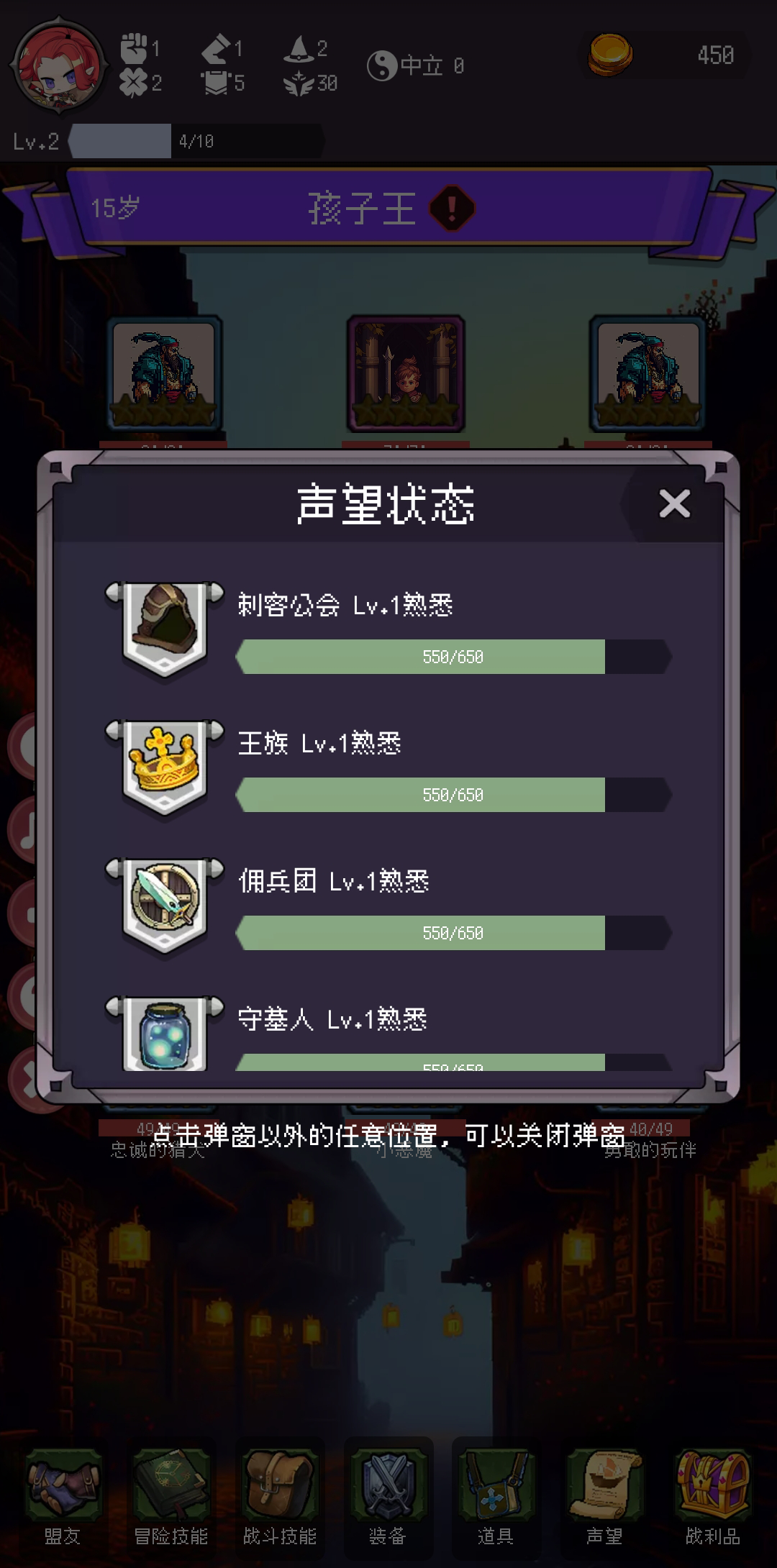 我把勇者人生活成了肉鸽截图7