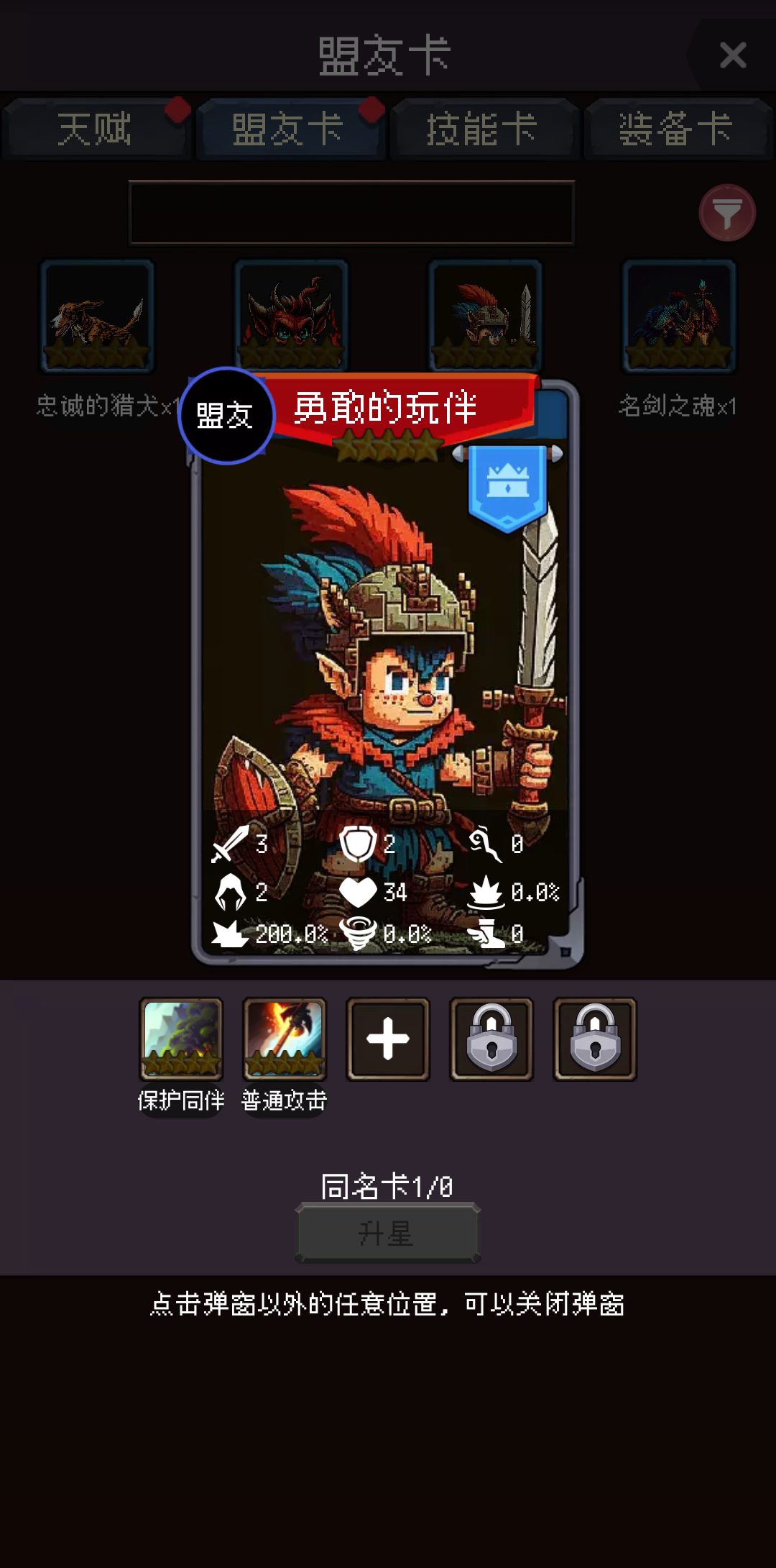 我把勇者人生活成了肉鸽截图9