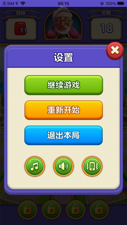 亿万豪宅截图5