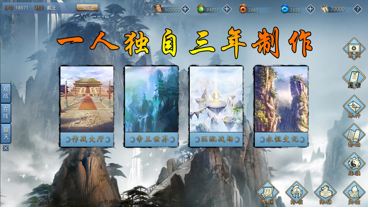 三国古战略截图2