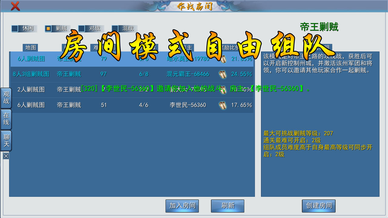 三国古战略截图3
