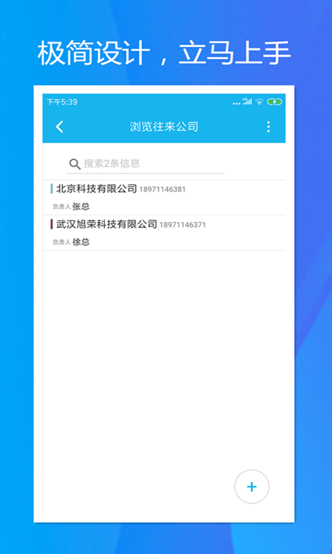 旭荣库存管理截图1