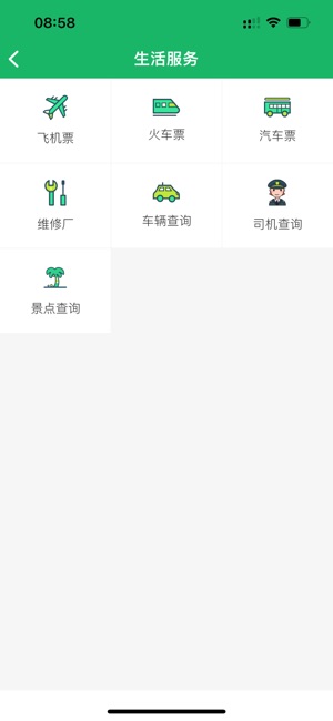 天涯行截图2