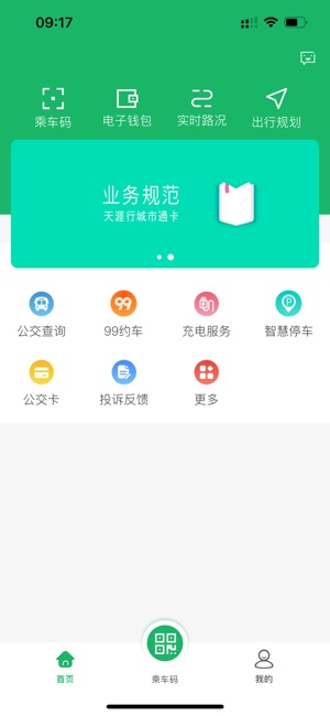 天涯行截图1