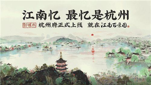 江南百景图木板怎么消化