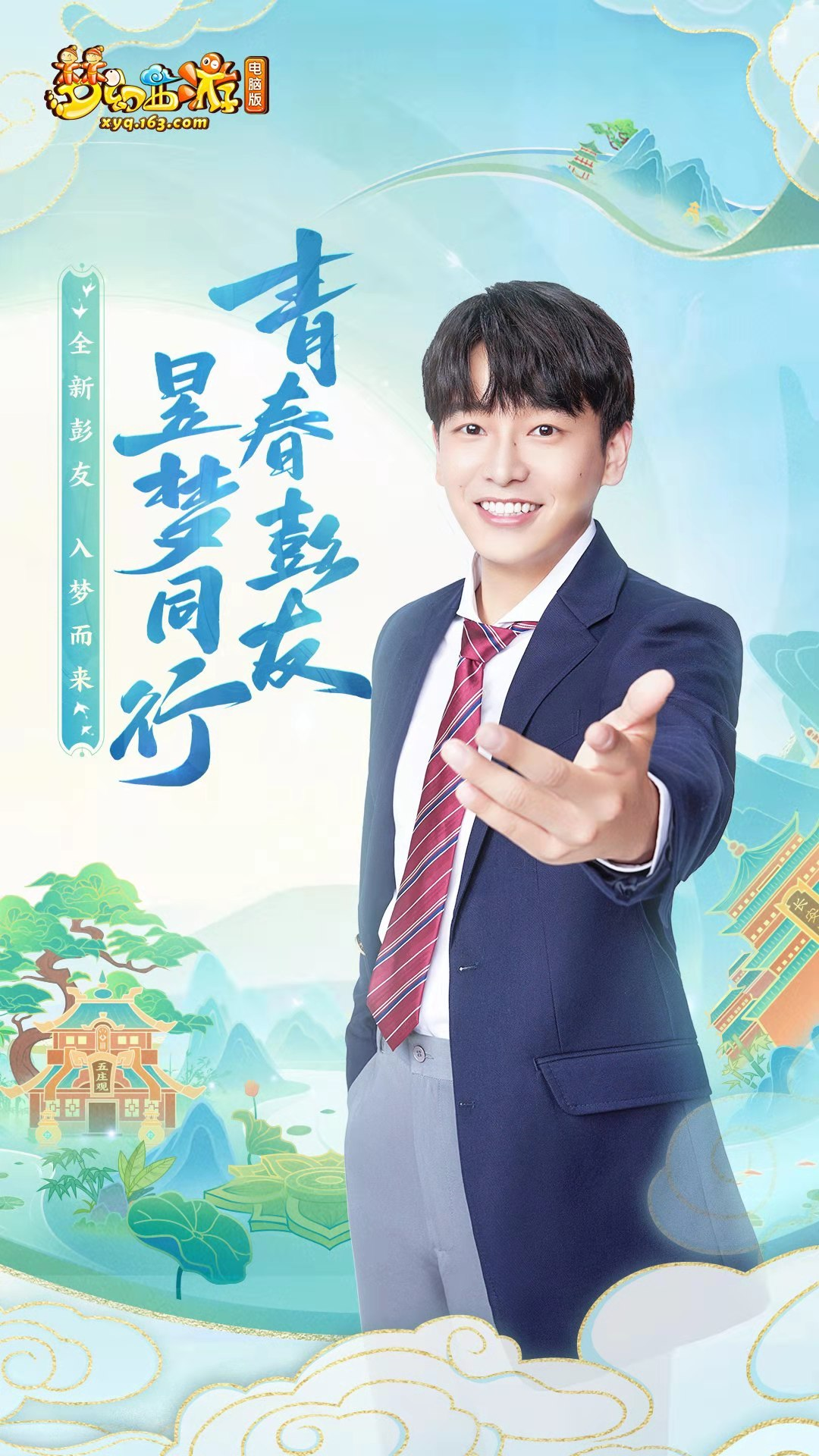 梦幻西游怎么上符石