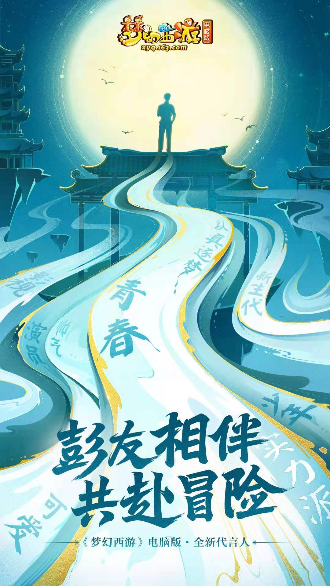 梦幻西游怎么上符石