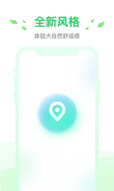 小灵狗出行截图3