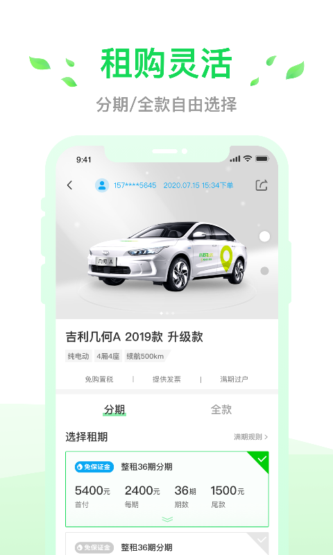 小灵狗出行截图2
