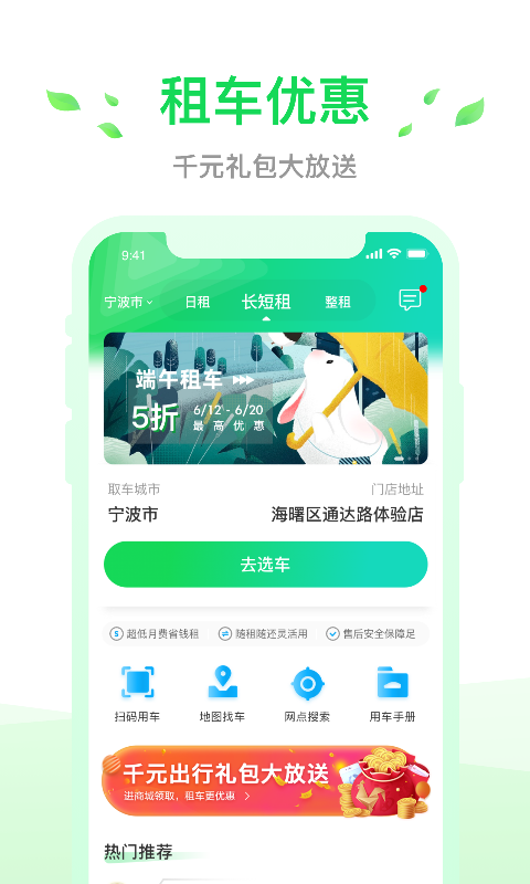 小灵狗出行截图4