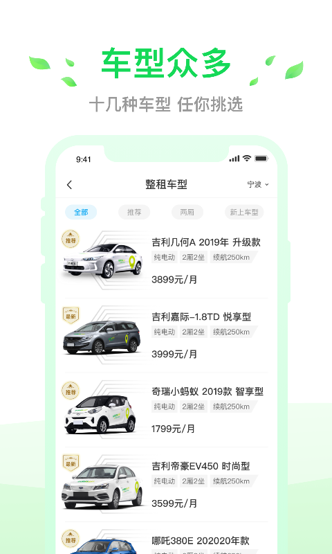 小灵狗出行截图1