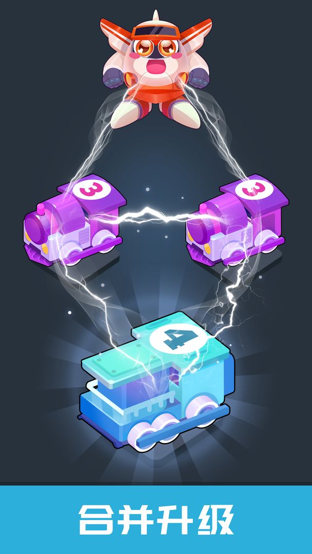 火车大亨截图4