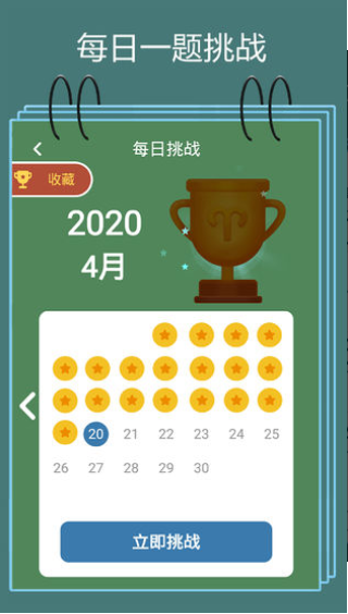 天天数独截图3