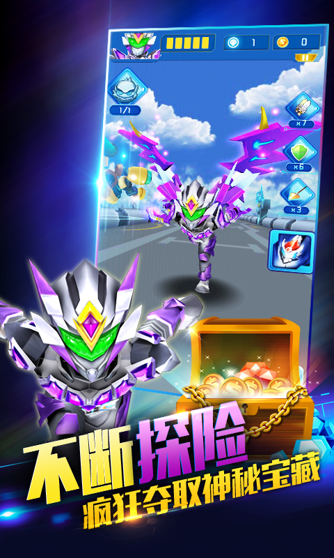 铠甲勇士之英雄传说截图3