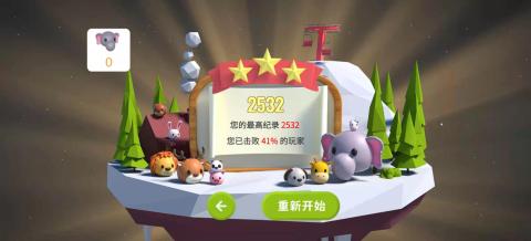 3d动物派对截图2